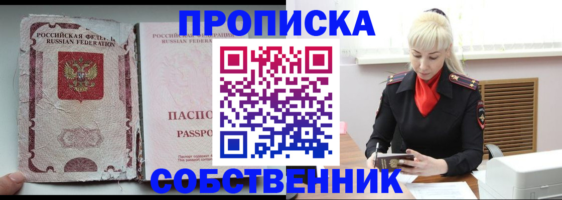 прописка для военкомата в Вязьме