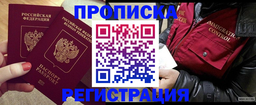 временная регистрация законно в Вязьме