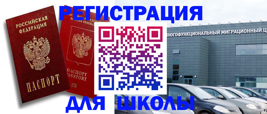 миграционный учет в Вязьме