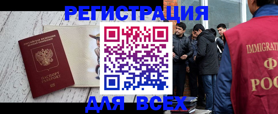 миграционный учет в Вязьме