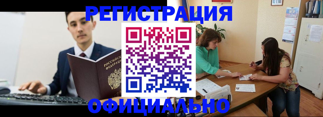 временная регистрация недорого в Вязьме