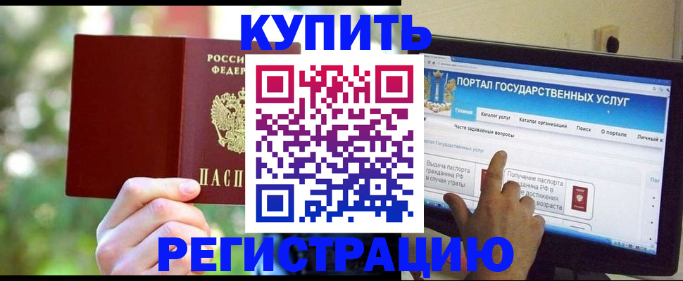 прописка в квартире в Вязьме