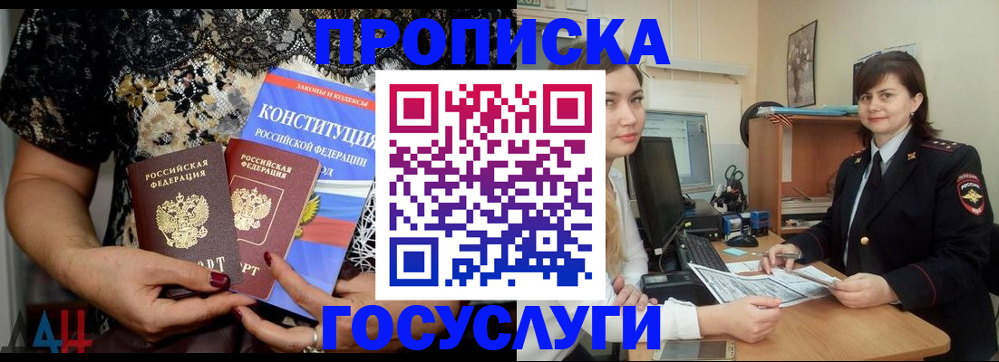 прописка поиск в Вязьме