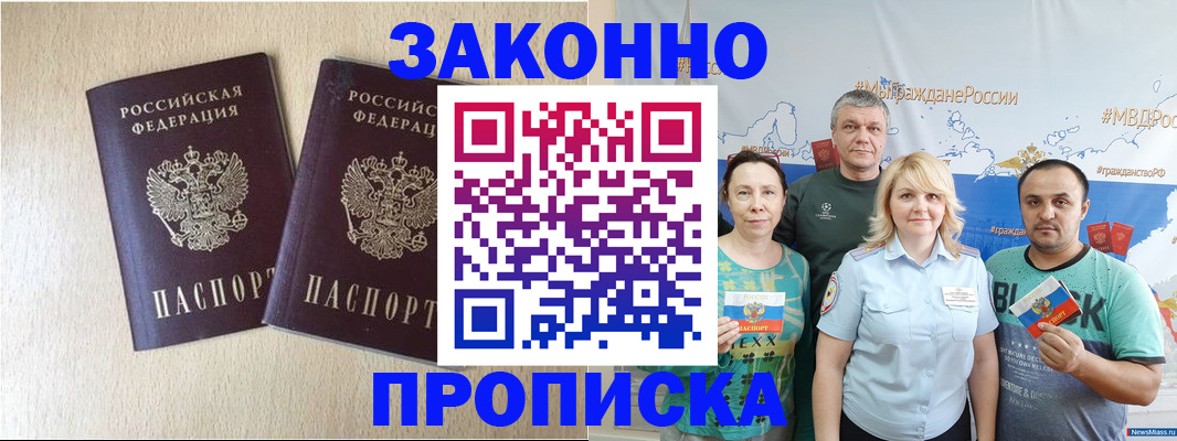 прописка поиск в Вязьме