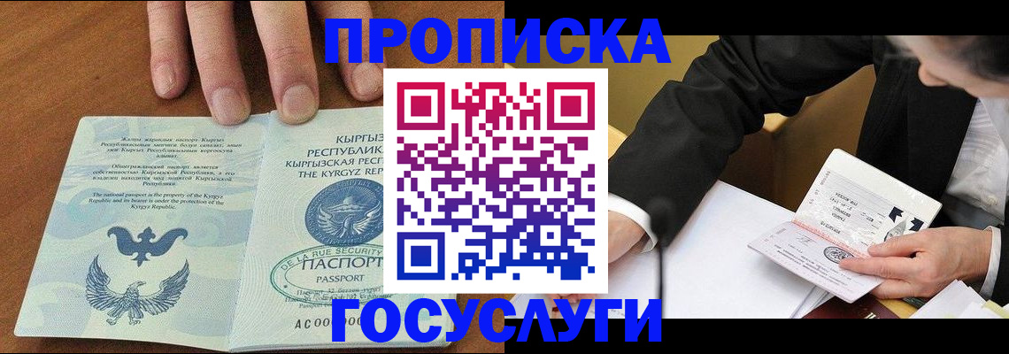 временная регистрация купить в Вязьме