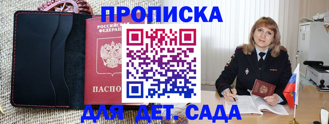 временная регистрация гарантия в Вязьме