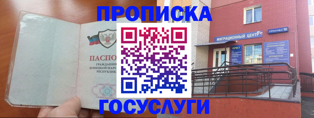 временная регистрация для всех в Вязьме