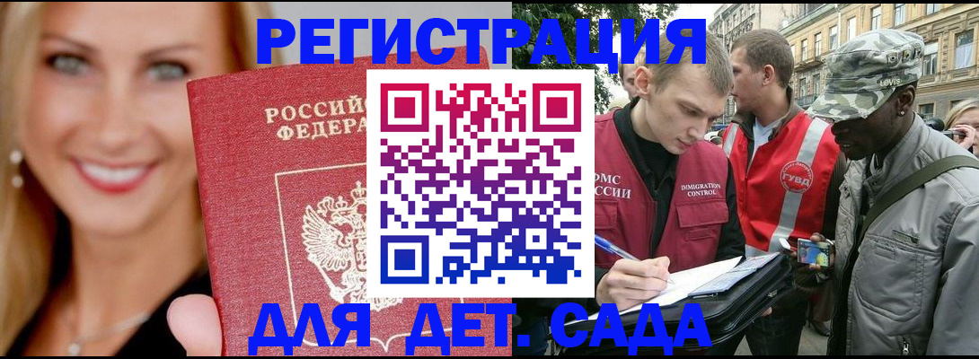 временная регистрация 2025 в Вязьме